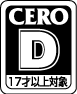 CERO D，家長監控等級8，對象年齡的參考指標為17歲以上。