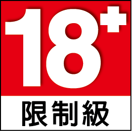 GSRMR 18+，家長監控等級9，對象年齡的參考指標為18歲以上。