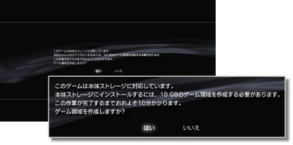 インストール時の注意画面