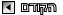 הקודם