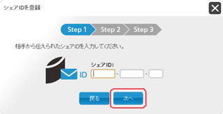 ID登録