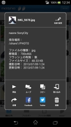 ファイル詳細