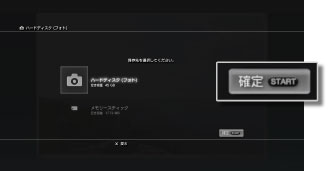 ダウンロード保存先