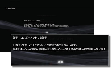 Ps3 映像出力設定