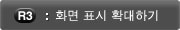 화면 표시 확대하기